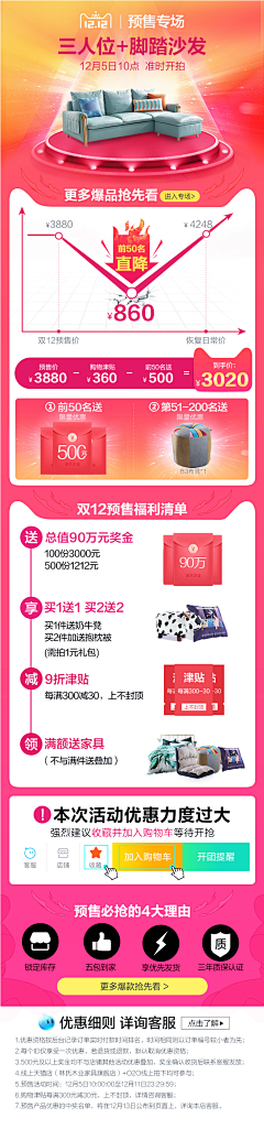 笨重的土豆采集到家具聚划算页面