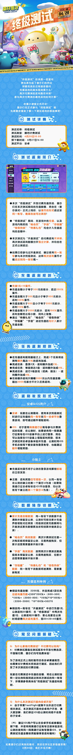 sinny-l采集到Q版游戏界面