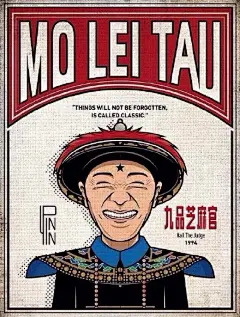 无厘头喜剧之王周星驰经典电影插画海报，致敬星爷！（via：北京思涌平面设计工作室) ​​​​#艺术秀# ​