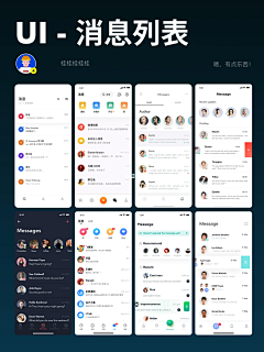 设计界-小杨哥采集到APP(消息/好友/家族/粉丝用户/通讯录列表/守护等页面)