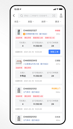 時月叁拾采集到UI-app具体页面/列表