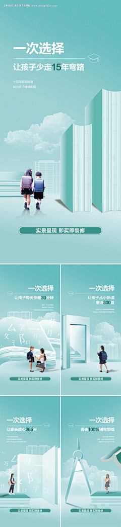 Lotte_古月人青采集到绿城