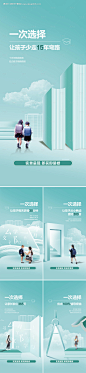 源文件下载【学区价值系列单图海报】编号：53090026046847159