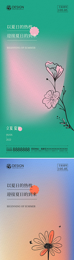 刘小飞c采集到节日