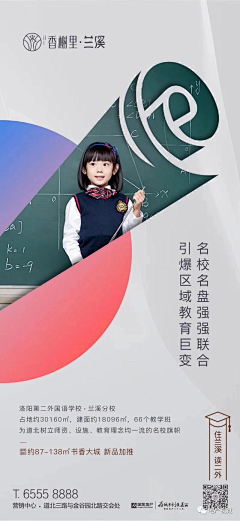 大碗娱乐采集到学区系