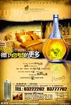 纯居住式 五星级酒店 公寓海报PSD分层模板 温馨卧室 欧式装修 高层住宅 洋酒 精装公寓图片 房地产PSD素材
