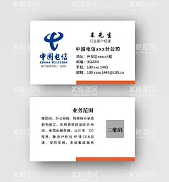 移动联通电信通信名片图片  - 源文件下载【酷图网】通讯名片,移动公司名片,中国电信名片,中国联通名片,移动名片,联通名片,通讯公司名片,网络科技名片,电子网络名片,创意名片,简洁名片,名片,名片设计,名片模板,电信名片