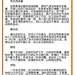 【我们应该知道的急救小常识】日常生活中经常遇到小意外的处理方法，希望对大家有所帮助。