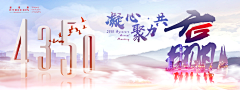 Sunsole采集到活动kv