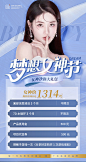 38节女神海报-志设网-zs9.com