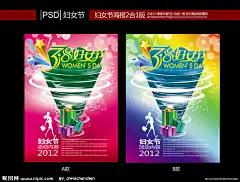 妇女节 三八妇女节 38妇女节 女人节 三八 妇女节促销海报 吊旗 DM  促销活动 妇女节促销 女人节促销 三八妇女节海报 38女人节 妇女节海报 海报 妇女节活动 背景 舞台 舞台背景 展架 爱心 鲜花 烟花 炫彩 高档 经典 大气 商城 超市