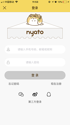 贪婪的南爵采集到APP登陆页