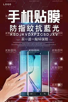 手机贴膜  - 源文件下载【酷图网】贴膜,海报,上门贴膜,安全膜,手机贴膜,汽车贴膜,专业贴膜,眼贴膜,手机膜,贴膜海报,贴膜促销,贴膜宣传单,贴膜包装,贴膜大师,贴膜节,贴膜专家,专业贴膜设计,贴膜活动,免费贴膜,汽车膜,汽车美容,太阳膜,相机膜,相机贴膜,防水膜,贴膜广告,贴膜素材,贴膜DM,高清膜,专业贴膜海报,