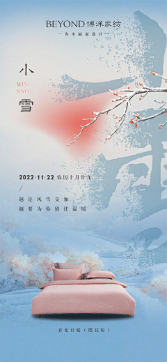 雷莉娜采集到被子