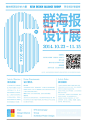 中文海报设计 ◉◉【微信公众号：xinwei-1991】整理分享 @辛未设计  ⇦点击了解更多  (89).jpg