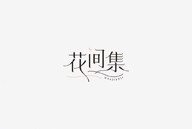 我的首页 微博-随时随地发现新鲜事