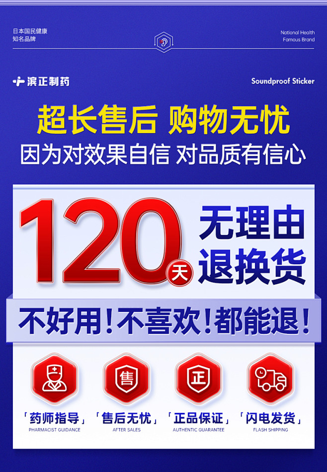 耳鸣贴神经性耳鸣王嗡嗡响耳康耳聋耳穴专用...