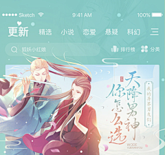 Q瑰意琦行采集到banner-质感插画