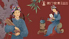 鲜炖饮品｜茗门宫煮 x 正心创意 鲜炖轻养饮品牌设计-古田路9号-品牌创意/版权保护平台