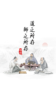 浅慧子采集到教师节素材