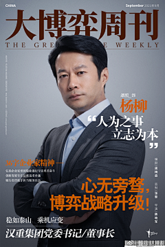 十一月十一日采集到大字报