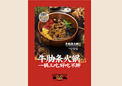 要么忙着活采集到物料--海报