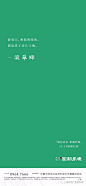 万科 翠湖春晓