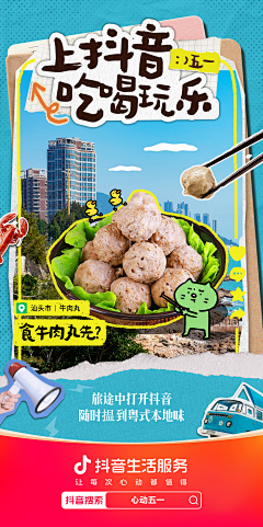 该用户已登录采集到海报｜ Bananer