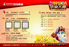 冠珠陶瓷图片