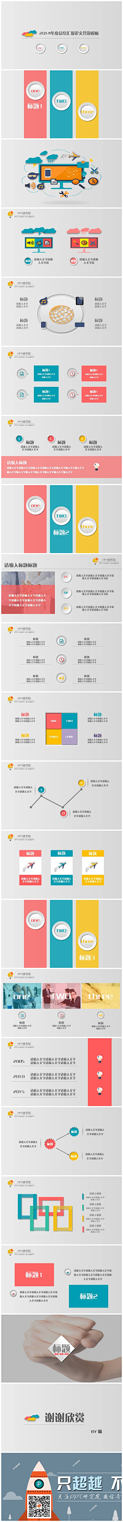 Mandy潘燕兴采集到立体风格模板