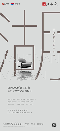 追求♂采集到海报——房地产