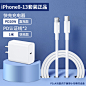 iphone13充电器头适用苹果PD20W快充12pro充电头30W闪充头11手机xr数据线8p快速xs原装max正品ipad套装X插头8-tmall.com天猫
