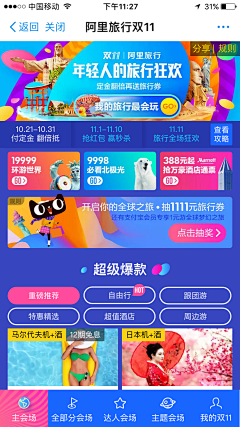 霍去病!!采集到专题页