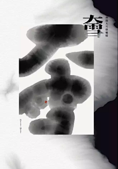 焱『囍』采集到无创意,不广告。