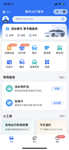 苏仑特i采集到UI-APP首页