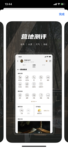 dry八分钟的温暖采集到APP 应用商店宣传页