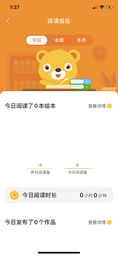 没好脸的狗猴子采集到app