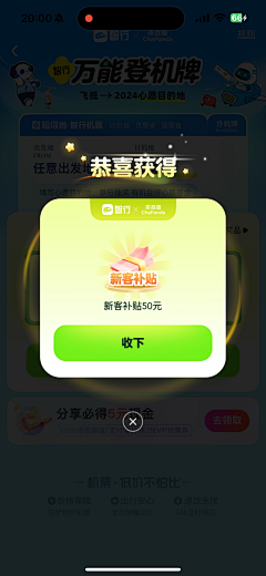 阿软a采集到【UI】运营弹窗