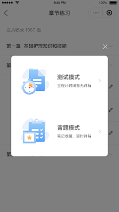 隔壁家的设计喵采集到UI-弹窗