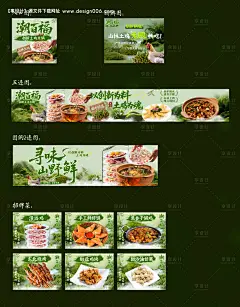 源文件下载【土鸡火锅海报】编号：57460031743983247