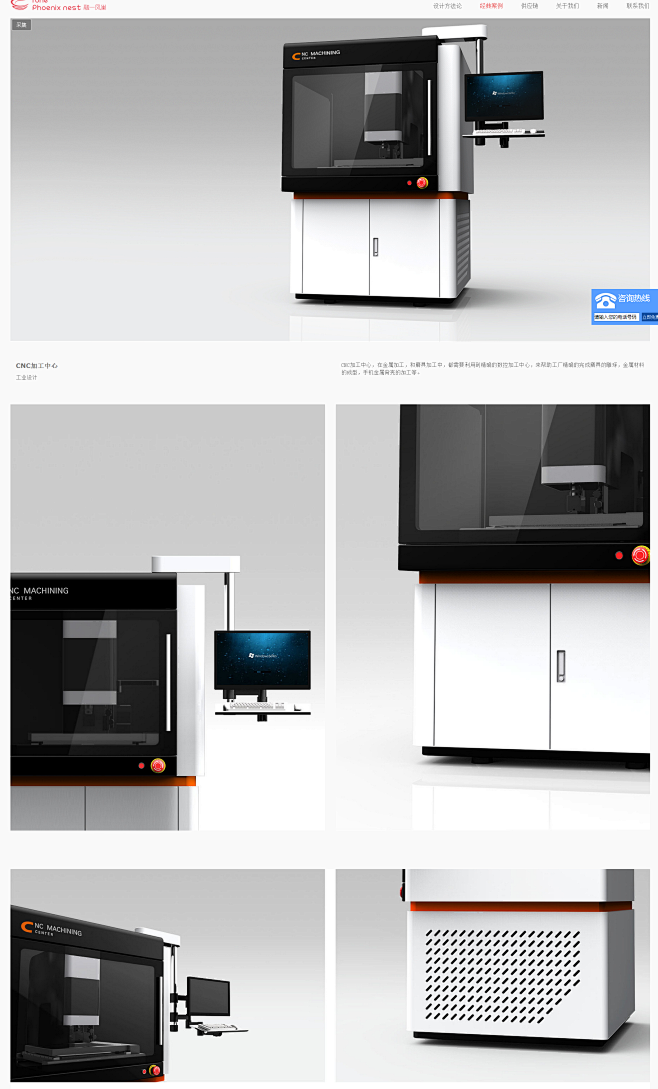 CNC加工中心|经典案例|工业设计|产品...