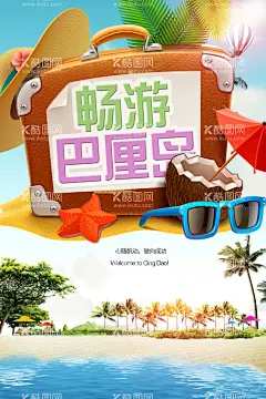 巴厘岛海报  - 源文件下载【酷图网】巴厘岛旅游,巴厘岛,巴厘岛广告,巴厘岛蜜月游,印尼,下午茶,泳池,旅游广告模板,巴厘岛小包团,巴厘岛自由行,