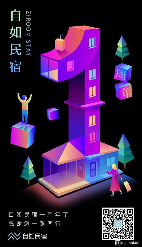 2.5D插画-2.5D轴测等距插画-扁平...