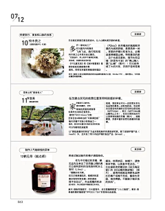-夜星尘-采集到杂志（译）