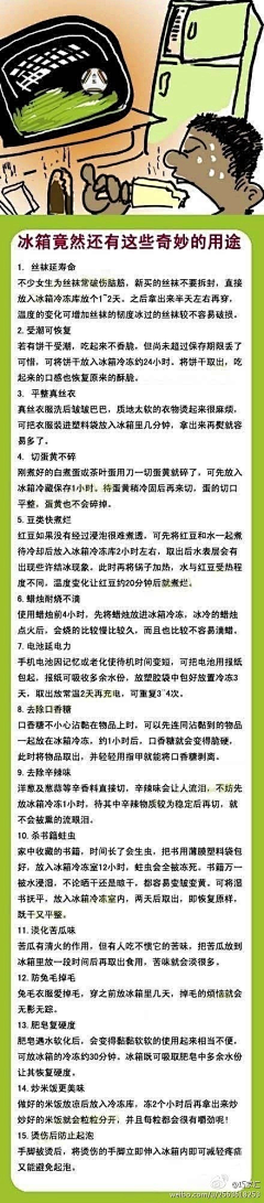 娜朵儿采集到小知识/妙用