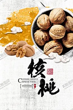 纸皮核桃 【酷图网】核桃,山核桃,纸皮核桃,核桃包装,核桃广告,核桃海报,核桃仁,核桃粉,核桃酥,杏仁,干果,大核桃,新疆核桃,核桃创意,核桃油,核桃礼盒,土特产,坚果,文玩核桃,腰果,长寿果,淘宝核桃,淘宝坚果,绿色食品,麻核桃,生核桃,薄皮核桃,核桃批发,核桃促销,水墨,五谷杂粮,年货,炒货,栗子,榛子,开心果
