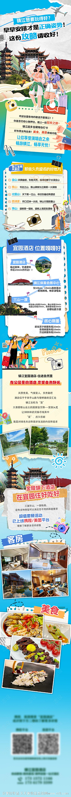 栗-子采集到装饰元素png