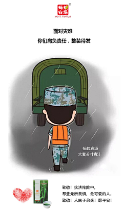 橘子mom采集到电商