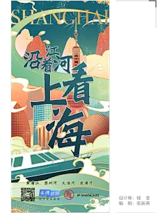 澎湃视觉周选海报｜江河奔腾看中国_海平面_澎湃新闻-The Paper : 【江河奔腾看中国】 时代巨浪，万里写入胸怀间。2022年10月1日-7日，澎湃新闻推出特别报道“一条大河波浪宽·江河奔腾看中国”。选取黄河、长江、松花江、珠江、
