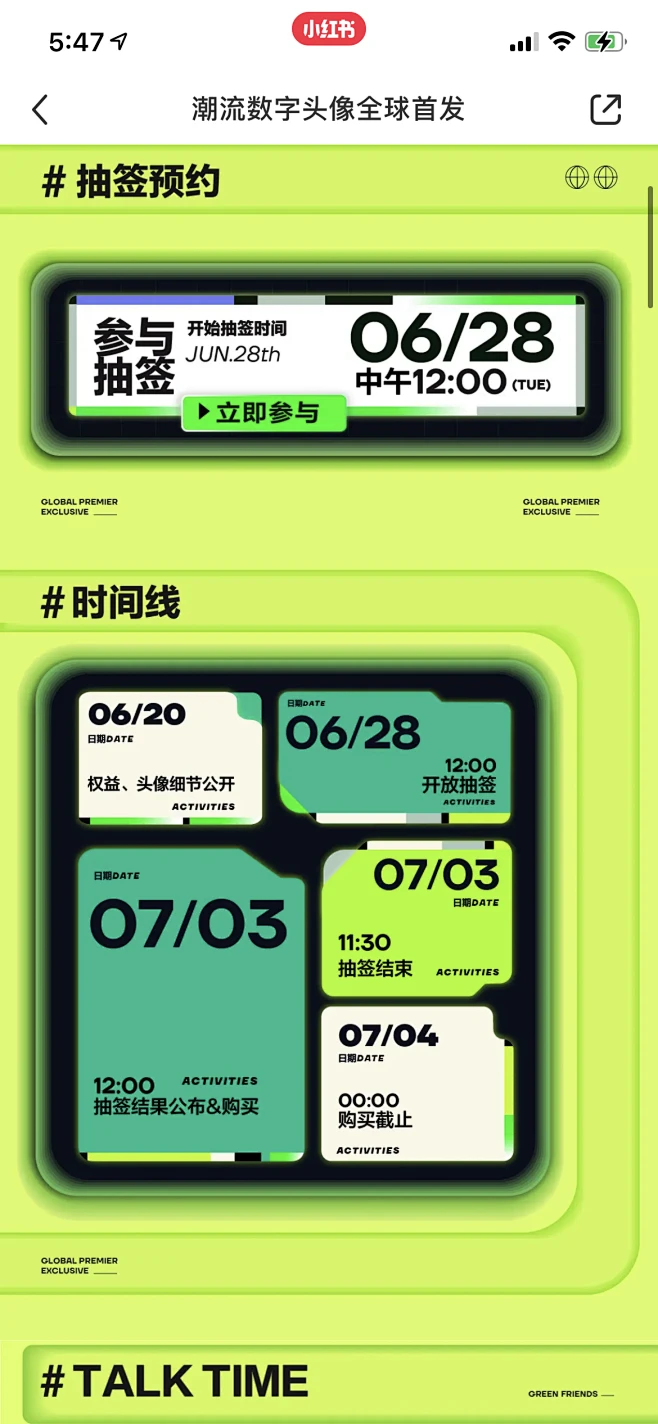 设计排版内的花瓣采集图片-MsSmile